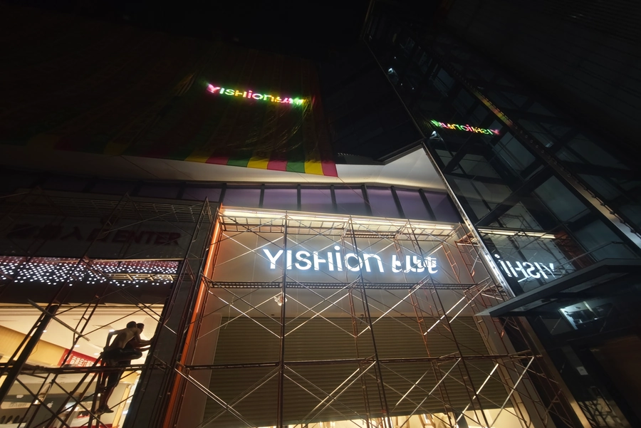 YISHION
